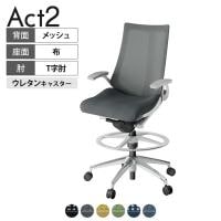 ITOKI オフィスチェア アクト2 ハイポジション アルミミラー脚 T型肘 ウレタンキャスター 事務椅子 背:抗ウイルスメッシュ ZN