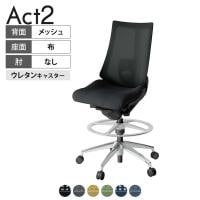 ITOKI オフィスチェア アクト2 ハイポジション アルミミラー脚 肘なし ランバーサポート ウレタンキャスター 事務椅子 背:抗ウイルスメッシュ ZT