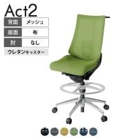 ITOKI オフィスチェア アクト2 ハイポジション アルミミラー脚 肘なし ランバーサポート ウレタンキャスター ハンガー付き 背:抗ウイルスメッシュ ZT
