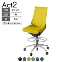 ITOKI オフィスチェア アクト2 ハイポジション アルミミラー脚 肘なし ウレタンキャスター 事務椅子 デスクチェア 背:抗ウイルスメッシュ ZD