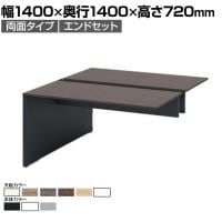 【本体】ITOKI(イトーキ) INTERLINK R インターリンクRパネル脚・両面タイプエンドセット フリーアドレスデスク 幅1400×奥行1400×高さ720mm CLR-144EES