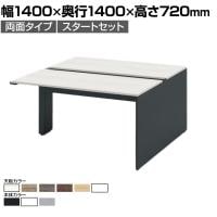 【本体】ITOKI(イトーキ) INTERLINK R インターリンクRパネル脚・両面タイプスタートセット フリーアドレスデスク 幅1400×奥行1400×高さ720mm CLR-144SES