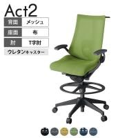 ITOKI オフィスチェア アクト2 ハイポジション 樹脂脚 T型肘 ランバーサポート ウレタンキャスター 事務椅子 ハンガー付き 背:抗ウイルスメッシュ W2