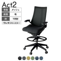 ITOKI オフィスチェア アクト2 ハイポジション 樹脂脚 T型肘 ウレタンキャスター 事務椅子 デスクチェア 背:抗ウイルスメッシュ T1