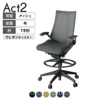 ITOKI オフィスチェア アクト2 ハイポジション 樹脂脚 T型肘 ウレタンキャスター 事務椅子 デスクチェア 背:抗ウイルスメッシュ W2