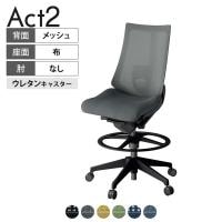 ITOKI オフィスチェア アクト2 ハイポジション 樹脂脚 肘なし ランバーサポート ウレタンキャスター 事務椅子 デスクチェア 背:抗ウイルスメッシュ T1