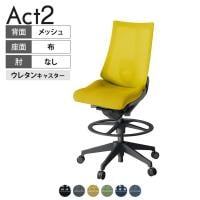 ITOKI オフィスチェア アクト2 ハイポジション 樹脂脚 肘なし ランバーサポート ウレタンキャスター 事務椅子 デスクチェア 背:抗ウイルスメッシュ W2