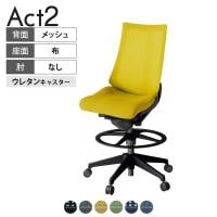 ITOKI オフィスチェア アクト2 ハイポジション 樹脂脚 肘なし ウレタンキャスター 事務椅子 デスクチェア 背:抗ウイルスメッシュ T1