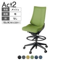 ITOKI オフィスチェア アクト2 ハイポジション 樹脂脚 肘なし ウレタンキャスター 事務椅子 デスクチェア 背:抗ウイルスメッシュ W2
