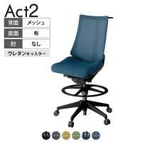 ITOKI オフィスチェア アクト2 ハイポジション 樹脂脚 肘なし ウレタンキャスター 事務椅子 デスクチェア ハンガー付き 背:抗ウイルスメッシュ T1