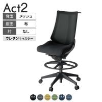 ITOKI オフィスチェア アクト2 ハイポジション 樹脂脚 肘なし ウレタンキャスター 事務椅子 デスクチェア ハンガー付き 背:抗ウイルスメッシュ W2