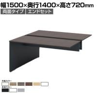 【本体】ITOKI(イトーキ) INTERLINK R インターリンクRパネル脚・両面タイプエンドセット フリーアドレスデスク 幅1500×奥行1400×高さ720mm CLR-154EES