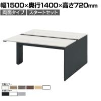 【本体】ITOKI(イトーキ) INTERLINK R インターリンクRパネル脚・両面タイプスタートセット フリーアドレスデスク 幅1500×奥行1400×高さ720mm CLR-154SES