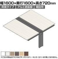 【追加/増設用】ITOKI(イトーキ) アフィーノ ワークベンチ 両面タイプ アルミ塗装脚 会議机 メラミン化粧板 幅1600×奥行1600×高さ720mm 日本製