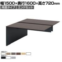 【本体】ITOKI(イトーキ) INTERLINK R インターリンクRパネル脚・両面タイプエンドセット フリーアドレスデスク 幅1500×奥行1600×高さ720mm CLR-156EES