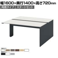 【本体】ITOKI(イトーキ) INTERLINK R インターリンクRパネル脚・両面タイプスタートセット フリーアドレスデスク 幅1600×奥行1400×高さ720mm CLR-164SES