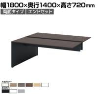【本体】ITOKI(イトーキ) INTERLINK R インターリンクRパネル脚・両面タイプエンドセット フリーアドレスデスク 幅1800×奥行1400×高さ720mm CLR-184EES