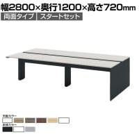 【本体】ITOKI(イトーキ) INTERLINK R インターリンクRパネル脚・両面タイプスタートセット フリーアドレスデスク 幅2800×奥行1200×高さ720mm CLR-282SES