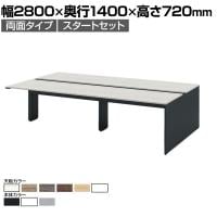 【本体】ITOKI(イトーキ) INTERLINK R インターリンクRパネル脚・両面タイプスタートセット フリーアドレスデスク 幅2800×奥行1400×高さ720mm CLR-284SES