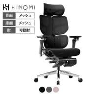 HINOMI エルゴノミクスチェア X2 Pro 4パネル背もたれ レッグレスト付き 3Dランバーサポート 6Dアームレスト 調整式ヘッドレスト 143度 リクライニング&オットマン 幅730×奥行730×高さ1065～1415 座面高さ465～585mm