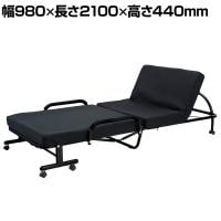 低反発マット付き 折りたたみベッド 省スペース 簡単折りたたみ 優しい寝心地 幅980×長さ2100×高さ440mm