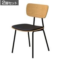 【2脚セット】ミーティングチェア 座パッド仕様 積層合板+スチールフレーム シンプル おしゃれ 幅440×奥行535×座面高さ420mm
