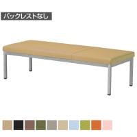 ロビーチェア ロビーベンチ ソファ 長椅子 待合 PVC張地 耐アルコール/次亜塩素酸 防炎 防汚 抗菌仕様 バックレストなし 幅1500×奥行580×高さ420mm