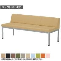 ロビーチェア ロビーベンチ ソファ 長椅子 待合 PVC張地 耐アルコール/次亜塩素酸 防炎 防汚 抗菌仕様 バックレストあり 幅1200×奥行580×座面高さ420mm