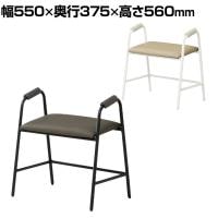 4070(ヨンマルナナマル) シニアにやさしい立上りサポートスツール 座面傾斜5度設計 握りやすい木製取手 幅550×奥行375×座面高410mm 高齢者 椅子