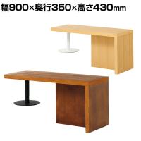4070(ヨンマルナナマル) シニアにやさしい框のせ玄関ベンチ お出かけサポート 安心の段差移動 幅900×奥行350×座面高430mm 高齢者 椅子