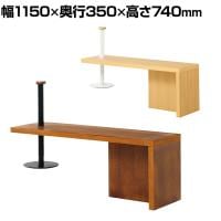 4070(ヨンマルナナマル) シニアにやさしい框のせ玄関ベンチ お出かけサポート ハンドル付 安心の段差移動 幅1150×奥行350×座面高430mm 高齢者 椅子