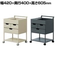 4070(ヨンマルナナマル) シニアにやさしい忘れ物防止ワゴン 必要なものをいつも手元に 幅420×奥行400×高さ605mm 高齢者 キャスター付き