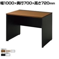 【本体】ワークデスク フリーアドレスデスク パネル脚 オフィスデスク WS-KWP107 配線カバー 配線トレー 幅1000×奥行700×高さ720mm