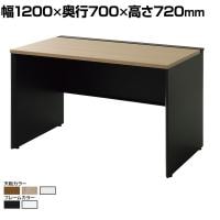 【本体】ワークデスク フリーアドレスデスク パネル脚 オフィスデスク WS-KWP127 配線カバー 配線トレー 幅1200×奥行700×高さ720mm