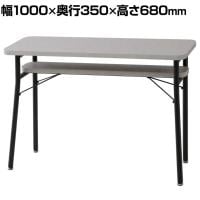 【MASH】 mild ミルド ダイニングカウンターテーブル 奥行350mm コンパクトサイズ サブテーブル 天板・棚板:パーティクルボード 脚:スチール ストーングレー