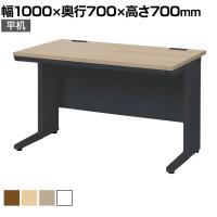 LDCデスク オフィスデスク 事務机 平机 配線ホール付き L型脚 幅1000×奥行700×高さ700mm LDC-H107B ブラックフレーム