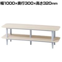 ログ LOG ローボード テレビ台 TVボード テレビラック テレビスタンド 木製 天然木 収納棚付き LOG-LB001(NA) ナチュラル 幅1000×奥行300×高さ320mm