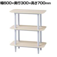 ログ LOG シェルフ 3段 ラック 収納棚 インテリア収納 木製 天然木 LOG-SH001(NA) ナチュラル 幅600×奥行300×高さ700mm