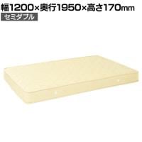 スプリングマット マットレス ベッドマットレス セミダブル 快適睡眠 ボンネルコイル採用 コイルスプリング MRS-120 幅1200×奥行1950×高さ170mm