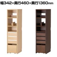 コイズミ Renos レノス キャビネットシェルフ 木製収納 本棚 ラック 書棚 配線収納付き 整理棚 デスク周辺 学習机周辺 幅342×奥行460×高さ1360mm