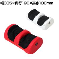 マッサージ器 足裏マッサージ オートオフタイマー機能付き 軽量 コンパクト ふくらはぎ 足裏 脚 コリ 疲労回復 幅335×奥行190×高さ130mm