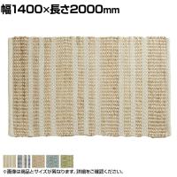 ハンドウーブン ジュート ラグ KRAFTO 1400×2000mm マット 麻 コットン ジュート 天然素材 おしゃれ キッチン リビング 北欧ナチュラル ナチュラル 長方形