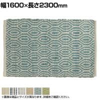 ハンドウーブン ジュート ラグ KRAFTO 1600×2300mm マット 麻 コットン ジュート 天然素材 おしゃれ キッチン リビング 北欧ナチュラル ナチュラル 長方形