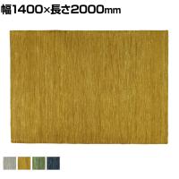 ハンドウーブン ウール MELBOURNE 1400×2000mm ラグ マット コットン 天然素材 鎖編み柄 ナチュラル シンプル キッチン リビング 手織り ハンドメイド おしゃれ