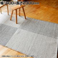 ハンドウイーブ アールノ 101 1600×2300mm ラグ マット コットン 天然素材 ALENO シンプル 和テイスト リビング 寝室 ベッドルーム オールシーズン 手織り