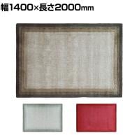 ハンドウィーブ ウール ループティップ BLENDA 1400×2000mm ラグ マット ウール 天然素材 モダン ナチュラル シック 北欧風 北欧インテリア リビング 寝室 手織