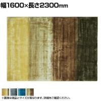 ハンドルーム ヴィスコース FADE ストライプ 1600×2300mm ラグ マット コットン ヴィスコースレーヨン モダン 手織り ハンドメイド リビング 寝室 ベッドルーム