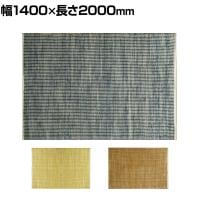ハンドウィーブ ジュート JURO プレーン 1400×2000mm ラグ マット 薄手 ジュート コットン 手織り ハンドメイド リゾート風 リビング 寝室 ベッドルーム 夏用