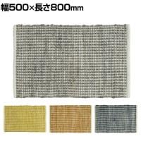 ハンドウィーブ ジュート JURO プレーン 500×800mm ラグ マット 薄手 ジュート コットン 手織り ハンドメイド リゾート風 キッチン 玄関 エントランス 夏用