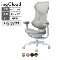 コクヨ イングクラウド ingCloud ヘッドレストなし 可動肘 ポリウレタンキャスター 背メッシュ モールドウレタン 座面高さ調節 オフィスチェア メッシュチェア デスクチェア パソコンチェア 在宅